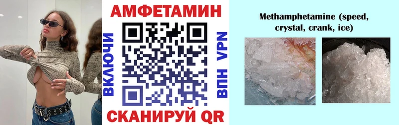 АМФЕТАМИН Розовый  где можно купить   Заинск 