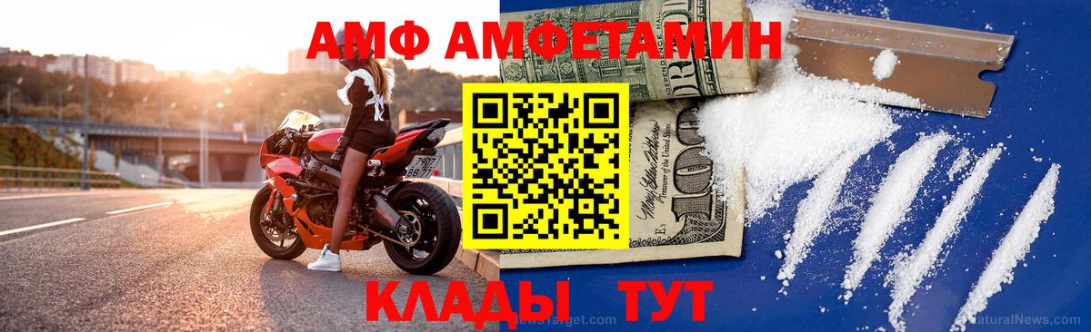 Заинск  АМФЕТАМИН Розовый  АМФЕТАМИН  Вход с VPN 