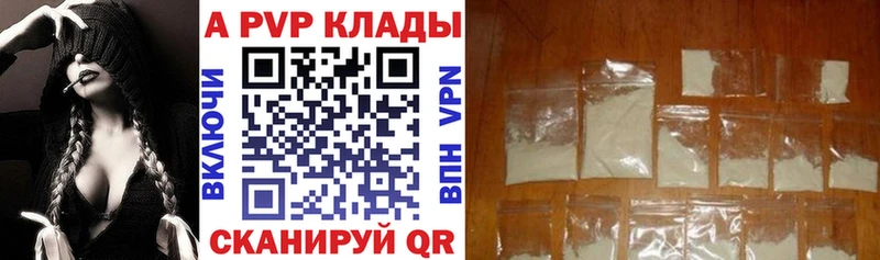 Alfa_PVP Соль  Заинск 