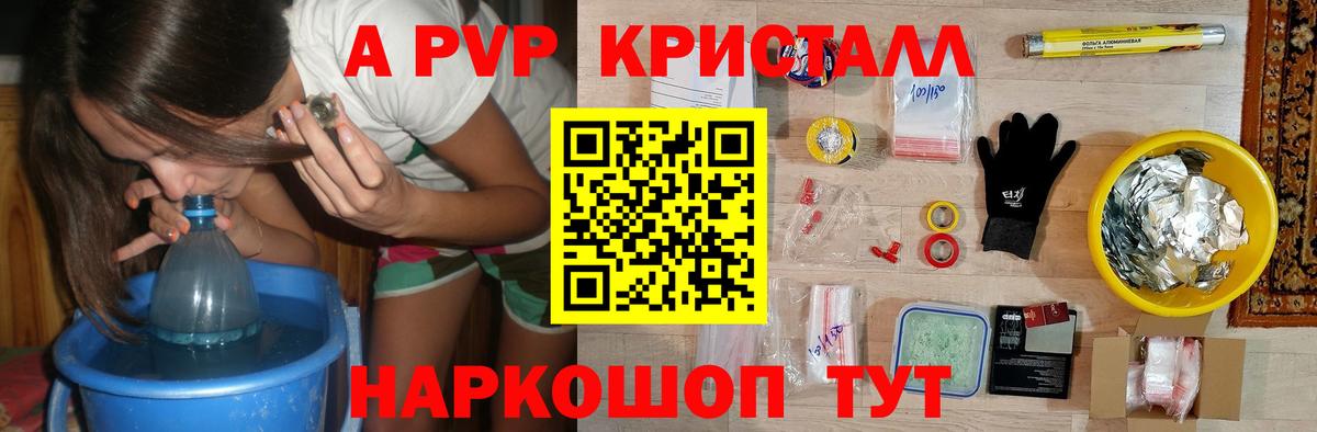 APVP Crystall  Alpha PVP кристаллы  Alfa_PVP  Заинск  Вход с VPN 
