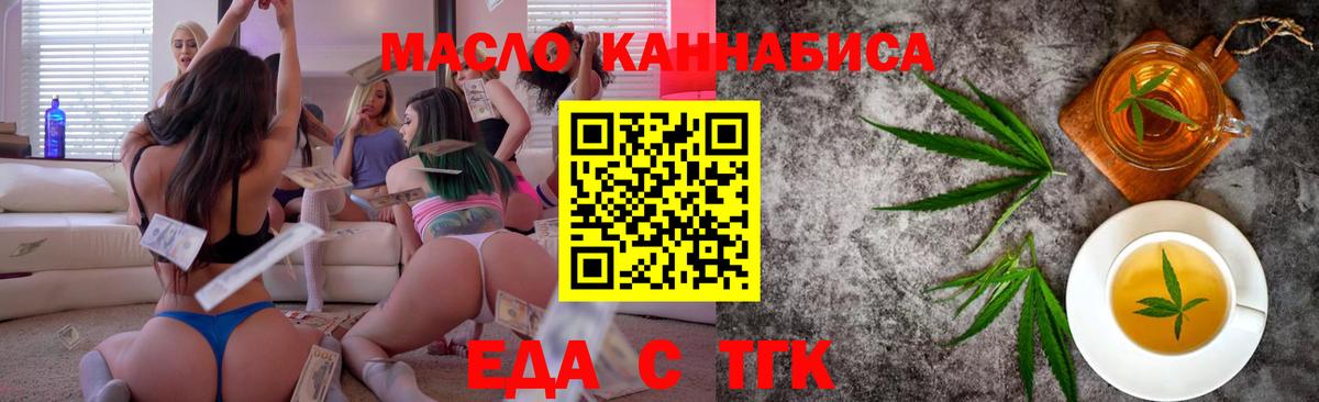 Печенье с ТГК марихуана  Вход с VPN  Заинск 