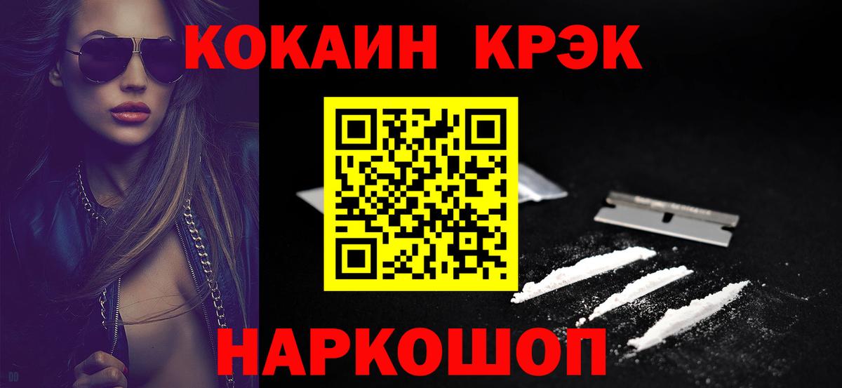 Кокаин Колумбийский Заинск