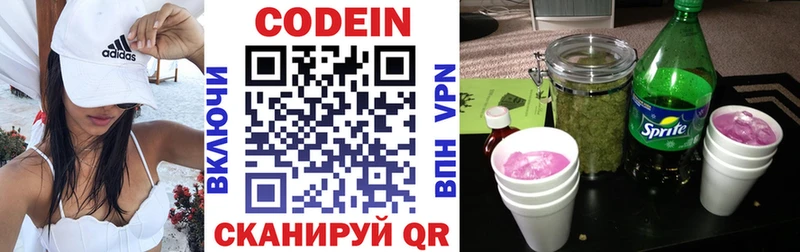 блэк спрут ССЫЛКА Заинск Кодеин напиток Lean (лин)