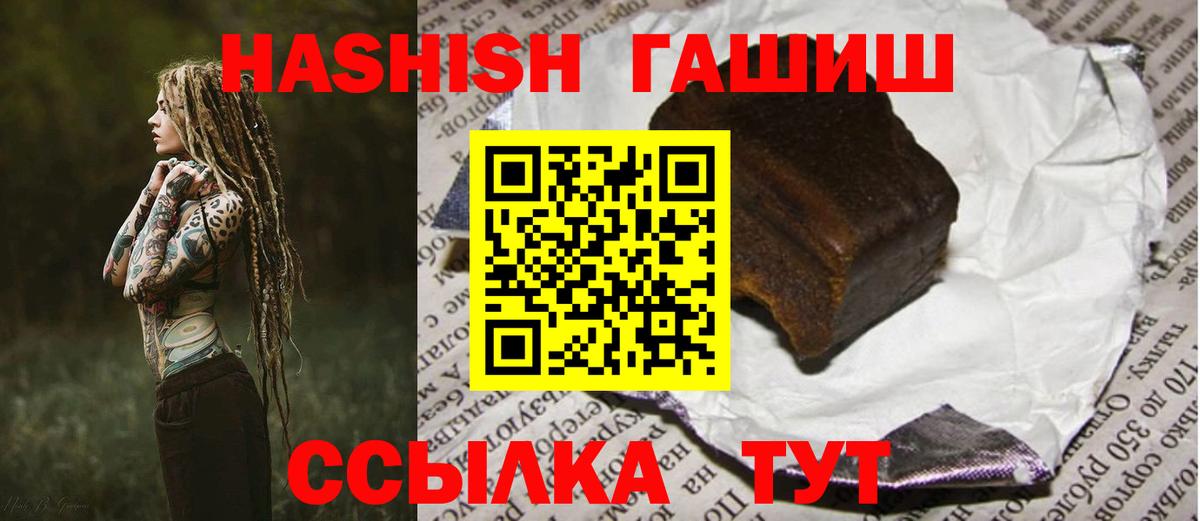 ГАШИШ ice o lator  ГАШИШ  Заинск  Вход с VPN 