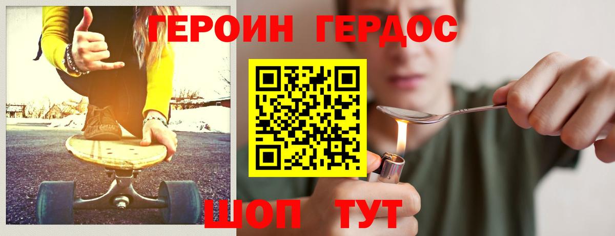 ГЕРОИН герыч  Героин  Заинск  Вход с VPN 