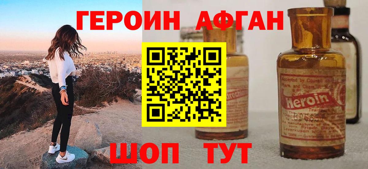 ГЕРОИН гречка Заинск