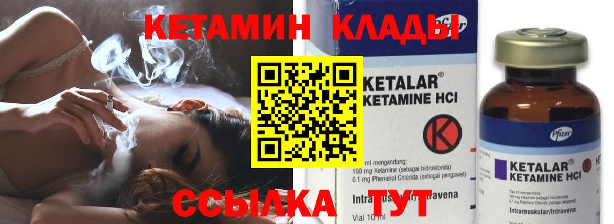 Кетамин VHQ Заинск