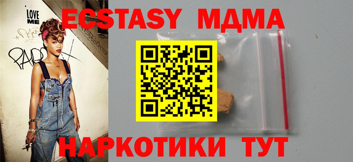 МДМА  МДМА crystal  Вход с VPN  MDMA VHQ  Заинск 