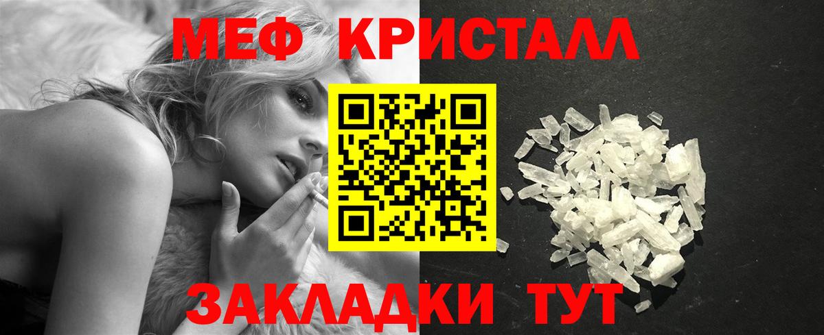 Заинск  МЯУ-МЯУ  Вход с VPN  МЕФ мяу мяу 