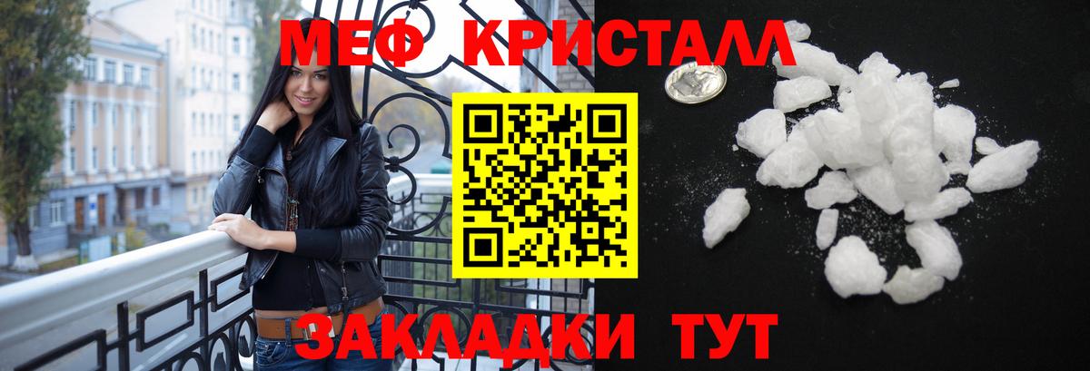 Мефедрон  Заинск