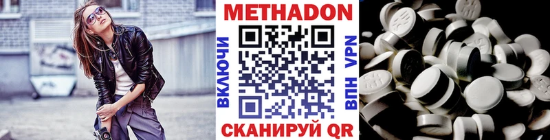 купить  цена  Заинск  MEGA ССЫЛКА  Метадон кристалл 