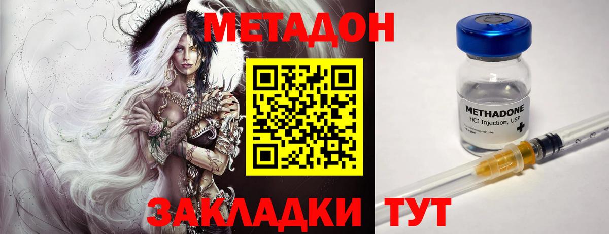 Заинск  МЕТАДОН мёд  МЕТАДОН VHQ  Вход с VPN 