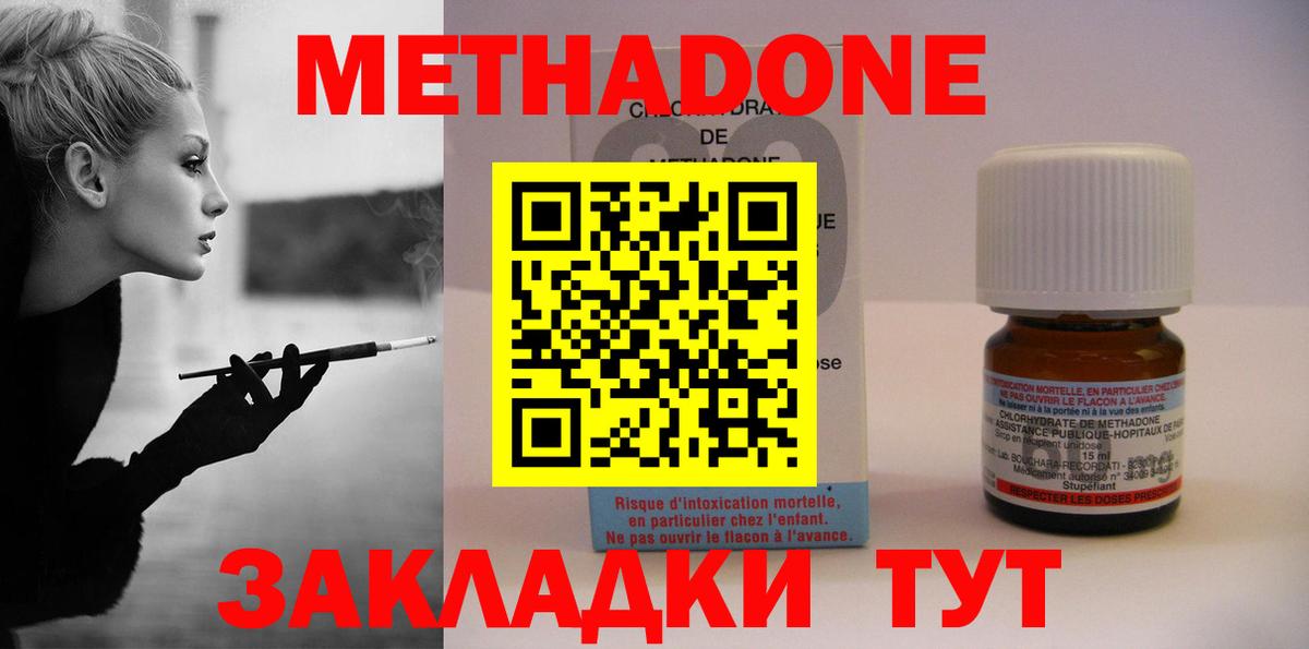 МЕТАДОН белоснежный Заинск