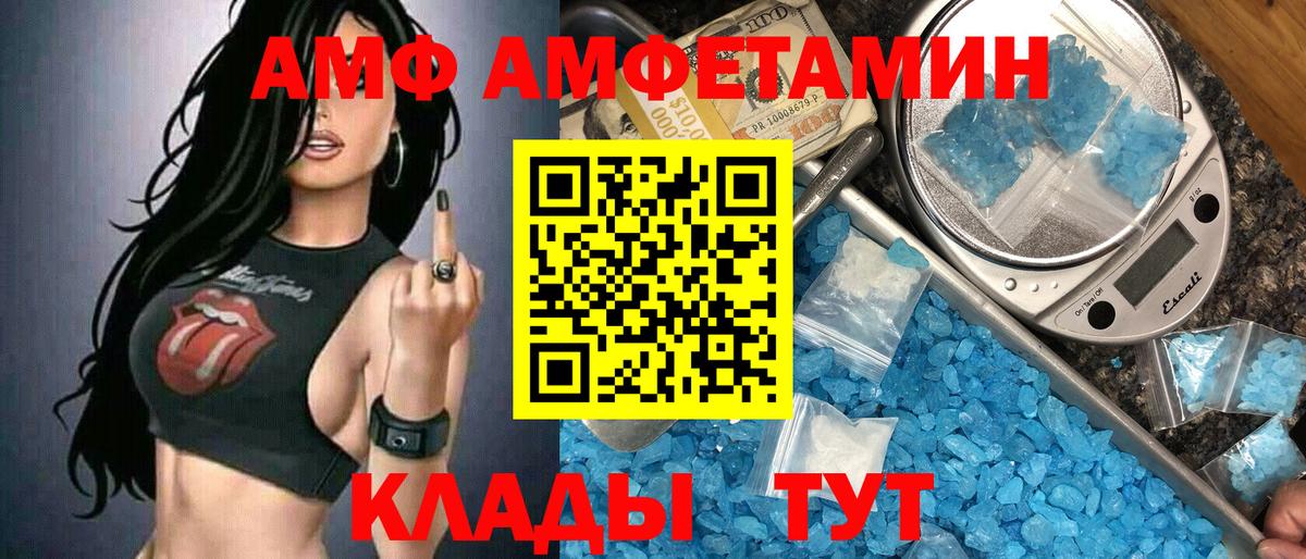 МЕТАМФЕТАМИН кристалл Заинск