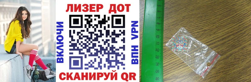 Марки 25I-NBOMe 1,5мг  Заинск 