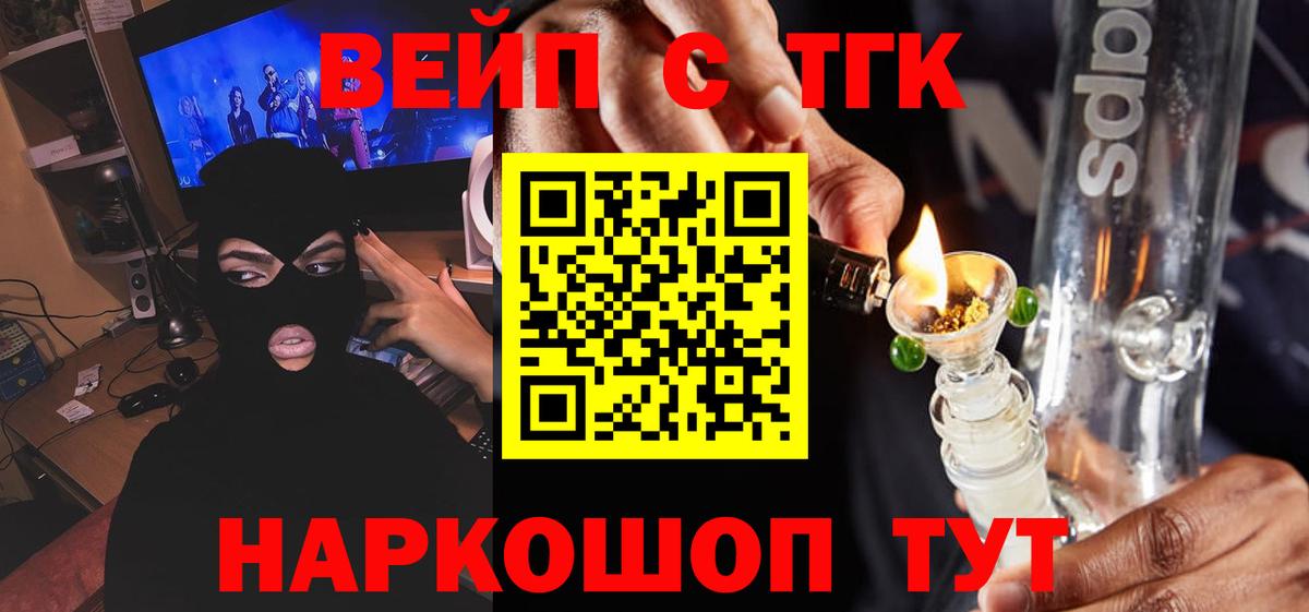 Заинск  Дистиллят ТГК концентрат  Дистиллят ТГК вейп  Вход с VPN 