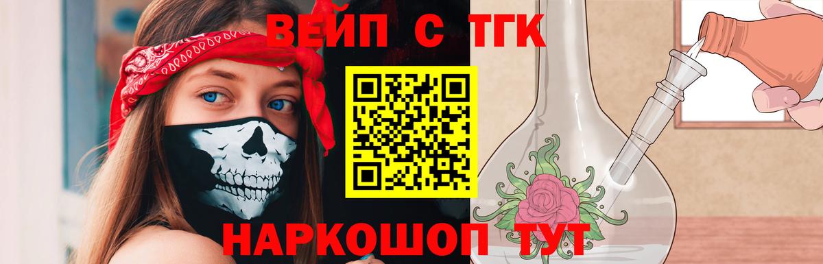 Дистиллят ТГК жижа Заинск